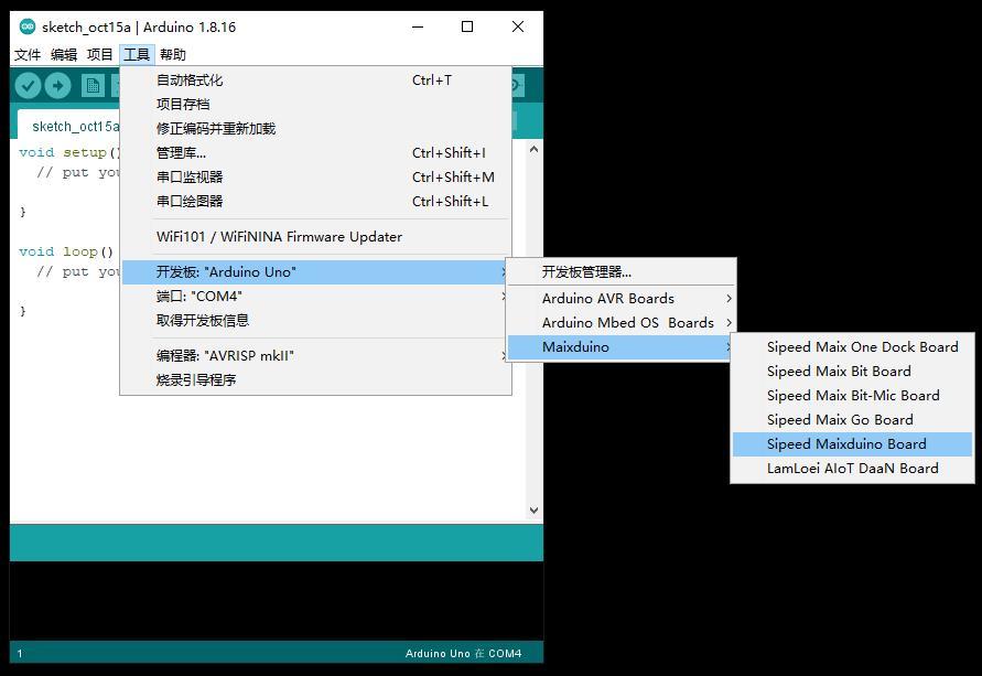 Maixduino几种开发环境的搭建