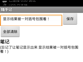 App Inventor 编程实例及指南-第19章 数据列表编程