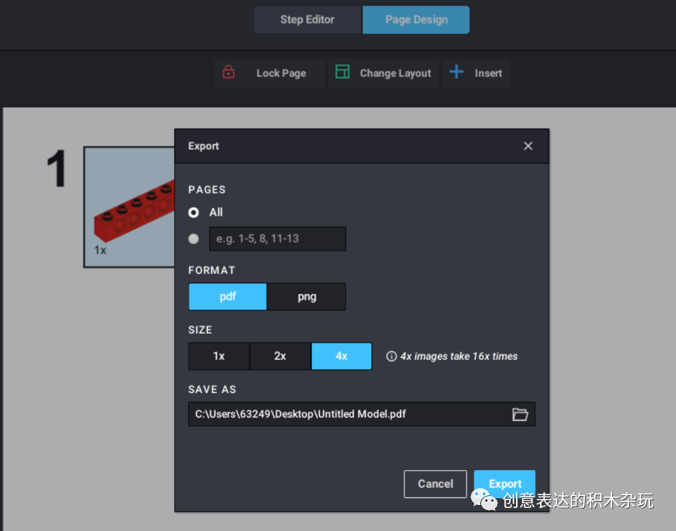 十分钟不到，就学会使用乐高studio2.0做图纸啦！
