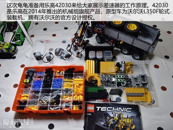 从乐高中了解汽车差速器