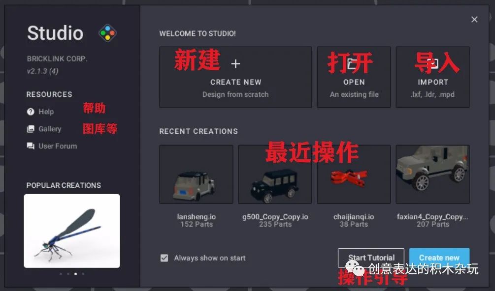 十分钟不到，就学会使用乐高studio2.0做图纸啦！