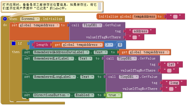 App Inventor 编程实例及指南-第7章 安卓，我的车在哪？
