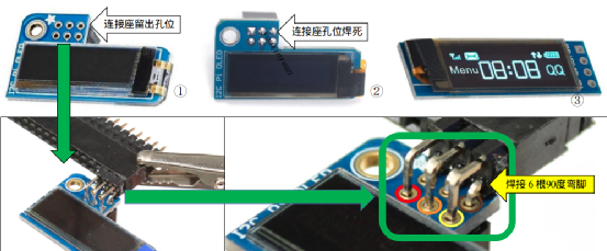 Jetbot基础教程-机电控制设备的安装