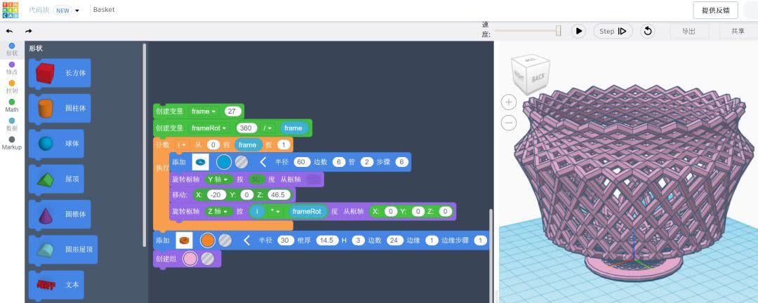 利用Tinkercad Codeblocks编程创建3D模型