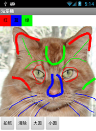 App Inventor 编程实例及指南-第2章 油漆桶