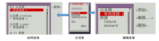Jetbot基础教程-无线WIFI的安装与调试