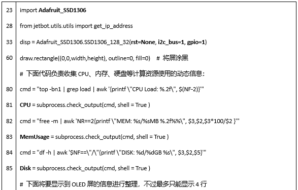 Jetbot基础教程-I2C总线与PiOLED
