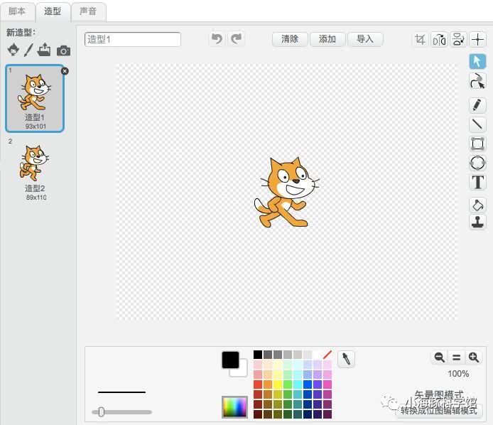 Scratch 3.0 介绍