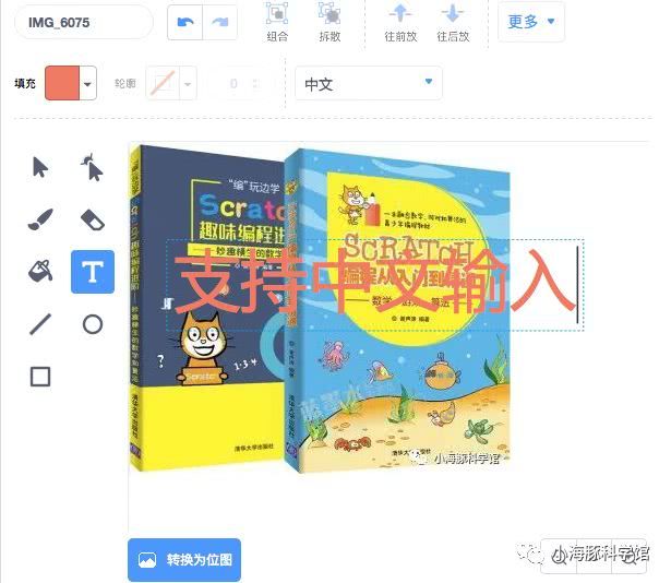 Scratch 3.0 介绍