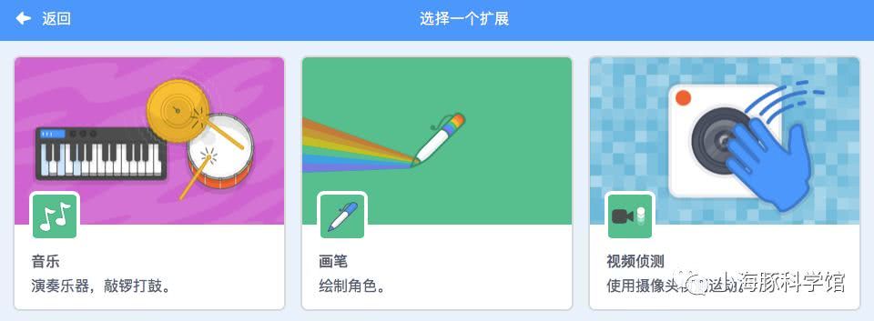 Scratch 3.0 介绍