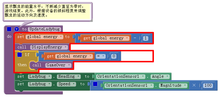 App Inventor 编程实例及指南-第5章 飘虫快跑