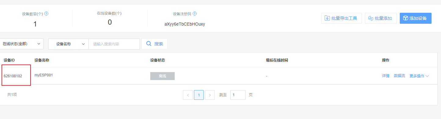 玩转 ESP32 + Arduino 12.通过MQTT协议上传数据至OneNet云平台