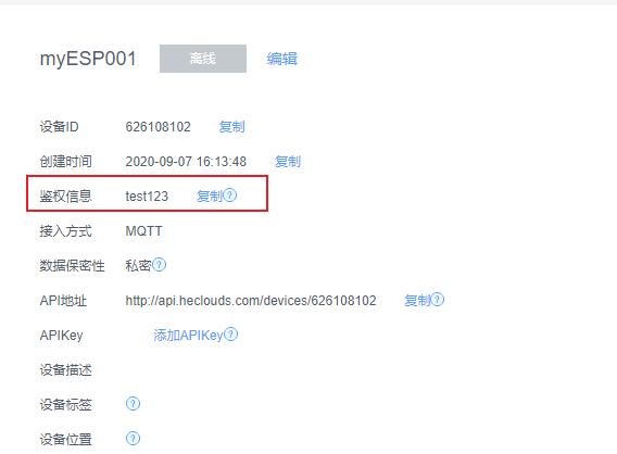 玩转 ESP32 + Arduino 12.通过MQTT协议上传数据至OneNet云平台