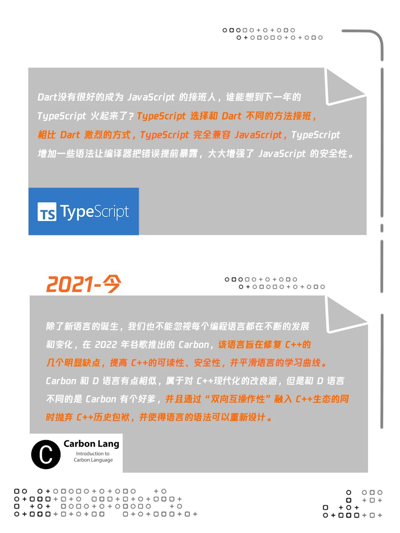 一组图了解编程语言发展史