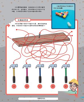 英国儿童经典STEM丛书