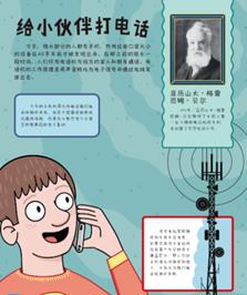 英国儿童经典STEM丛书