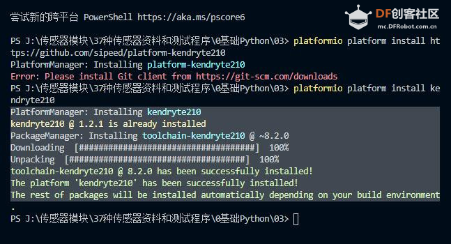 Maixduino系列实验8.尝试PlatformIO IDE开发环境（win10）