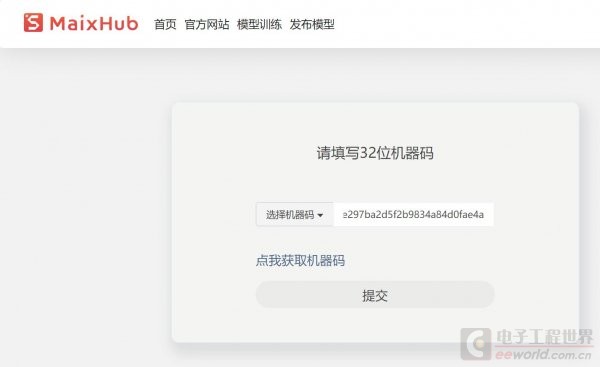Maixduino系列实验16.零基础学MaixPy之人脸识别