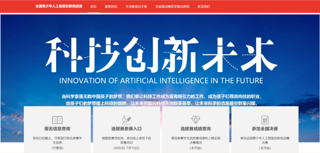 2022-2025学年44项教育部白名单赛事官网合集！