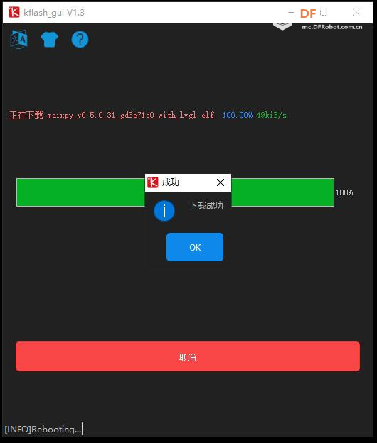 Maixduino系列实验9.学习搭建MaixPy IDE（Micropython）开发环境
