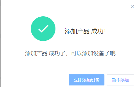 玩转 ESP32 + Arduino 12.通过MQTT协议上传数据至OneNet云平台
