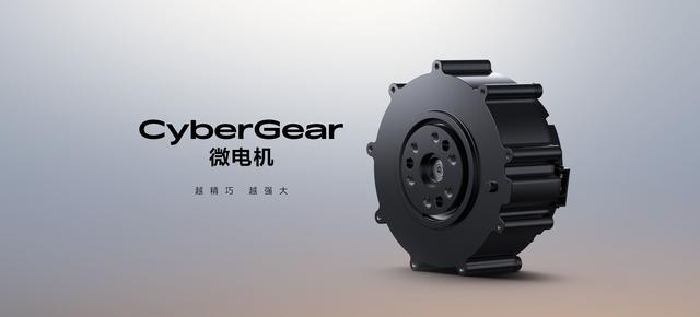 小米发布全新 CyberDog 2：更仿生、更智能、更开放