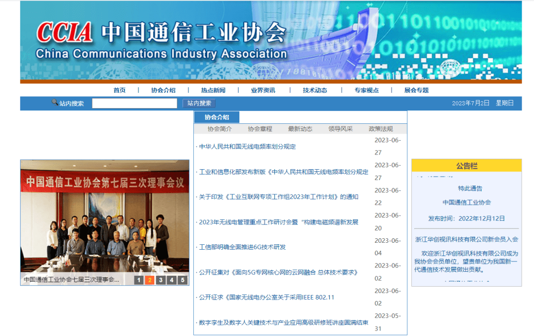 2022-2025学年44项教育部白名单赛事官网合集！