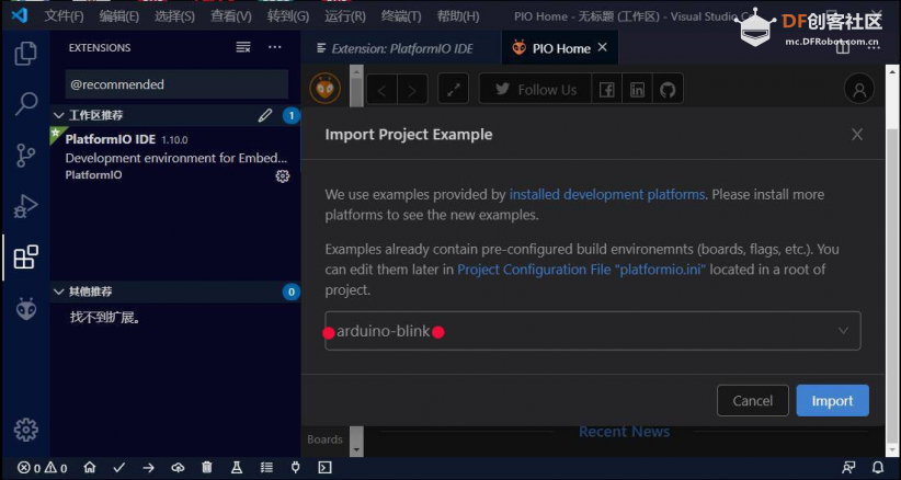 Maixduino系列实验8.尝试PlatformIO IDE开发环境（win10）