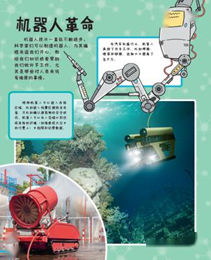 英国儿童经典STEM丛书