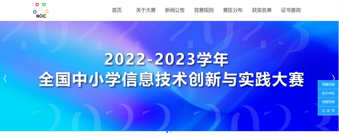 2022-2025学年44项教育部白名单赛事官网合集！