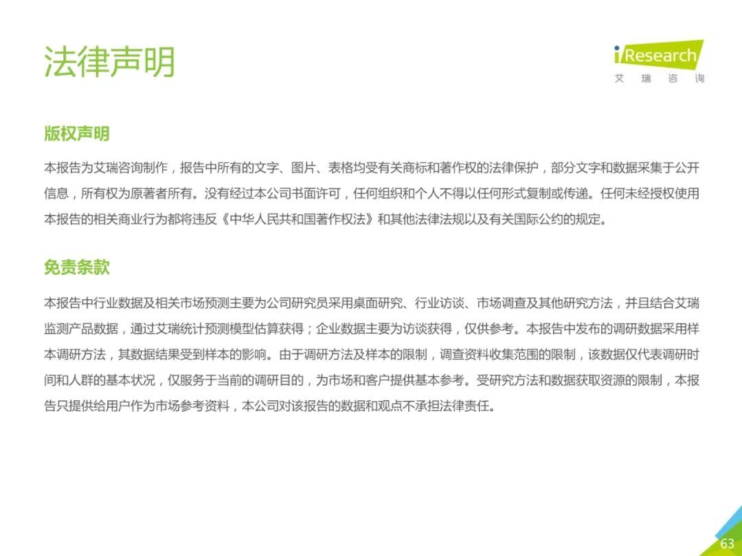 2020年中国素质教育行业白皮书