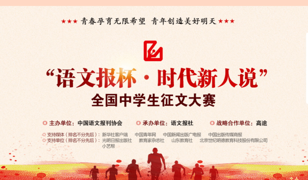 2022-2025学年44项教育部白名单赛事官网合集！