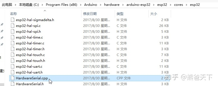 玩转 ESP32 + Arduino 3.GPIO和串口