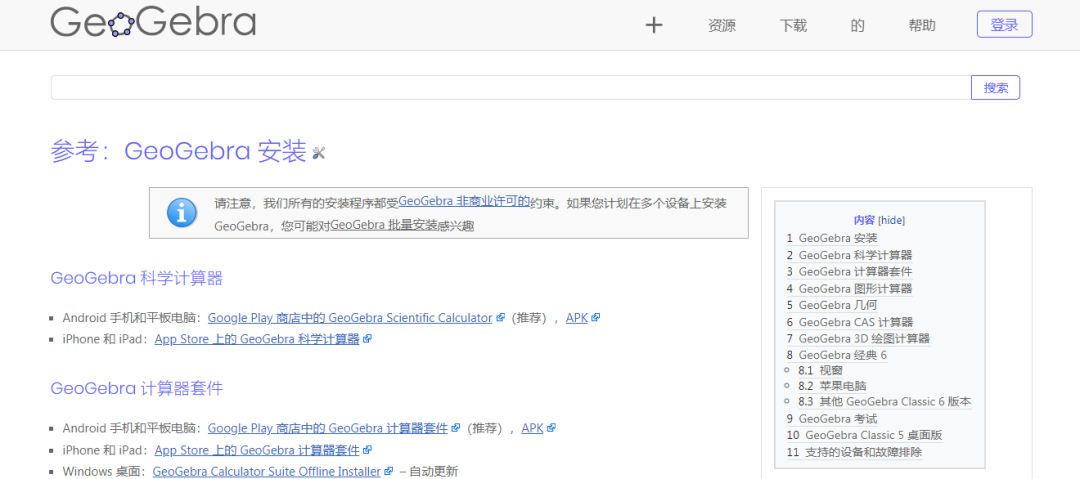 数学直观学习神器——写给家长的GeoGebra简单使用指南