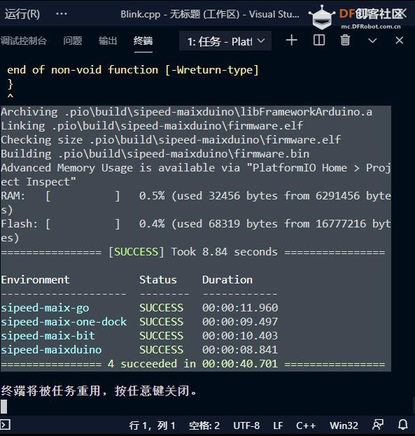 Maixduino系列实验8.尝试PlatformIO IDE开发环境（win10）