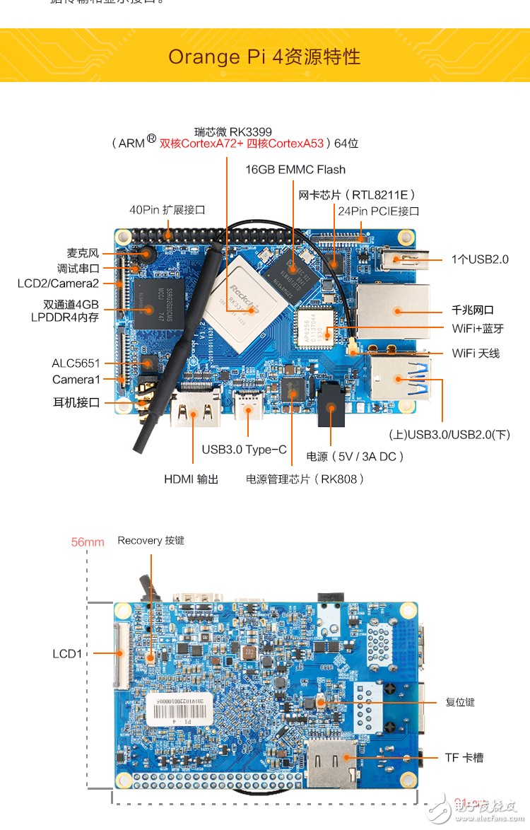 树莓派4B VS香橙派4B, 你pick 谁?
