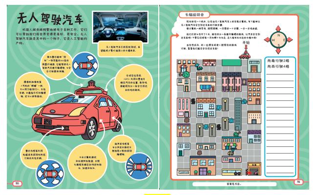 英国儿童经典STEM丛书