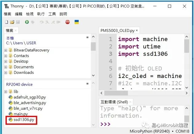 使用 Raspberry Pi Pico W 和 MicroPython 开发物联网应用