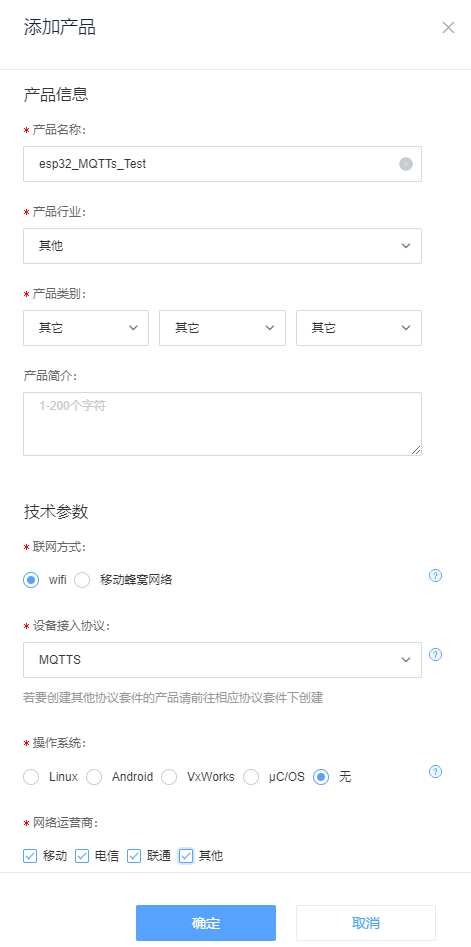 玩转 ESP32 + Arduino 13.通过MQTTs协议上传数据至OneNet云平台