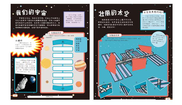 英国儿童经典STEM丛书