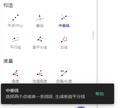 数学直观学习神器——写给家长的GeoGebra简单使用指南