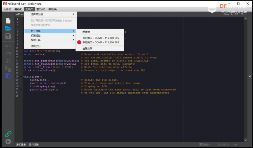 Maixduino系列实验9.学习搭建MaixPy IDE（Micropython）开发环境