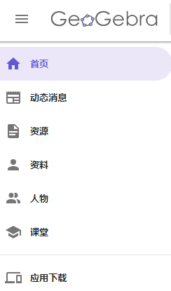 数学直观学习神器——写给家长的GeoGebra简单使用指南