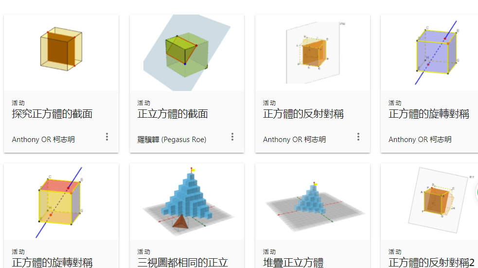 数学直观学习神器——写给家长的GeoGebra简单使用指南