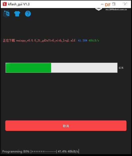 Maixduino系列实验9.学习搭建MaixPy IDE（Micropython）开发环境