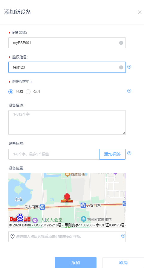 玩转 ESP32 + Arduino 12.通过MQTT协议上传数据至OneNet云平台