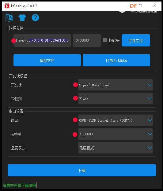 Maixduino系列实验9.学习搭建MaixPy IDE（Micropython）开发环境