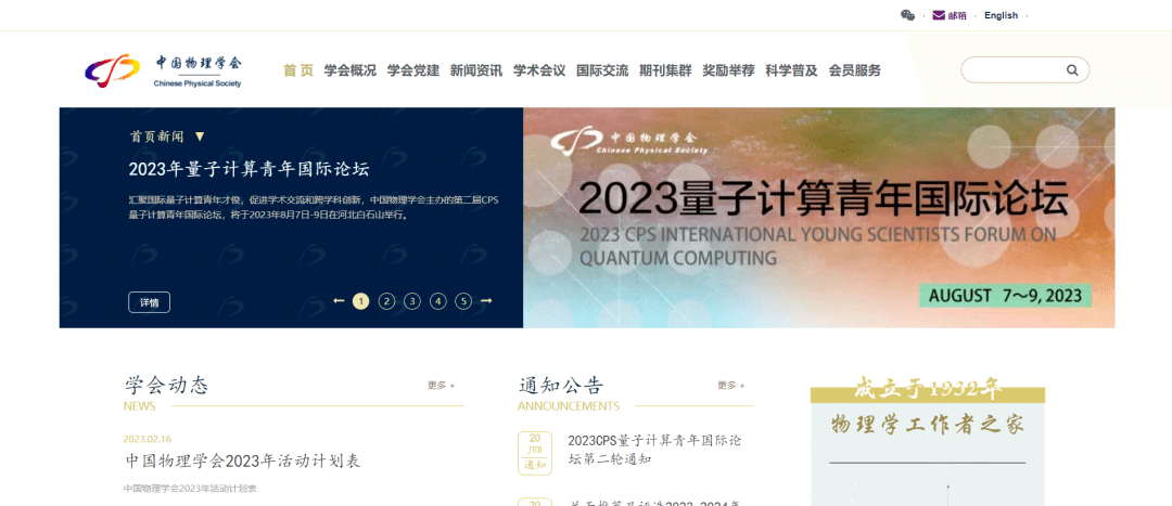 2022-2025学年44项教育部白名单赛事官网合集！