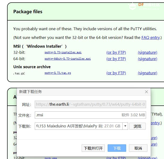 Maixduino系列实验9.学习搭建MaixPy IDE（Micropython）开发环境