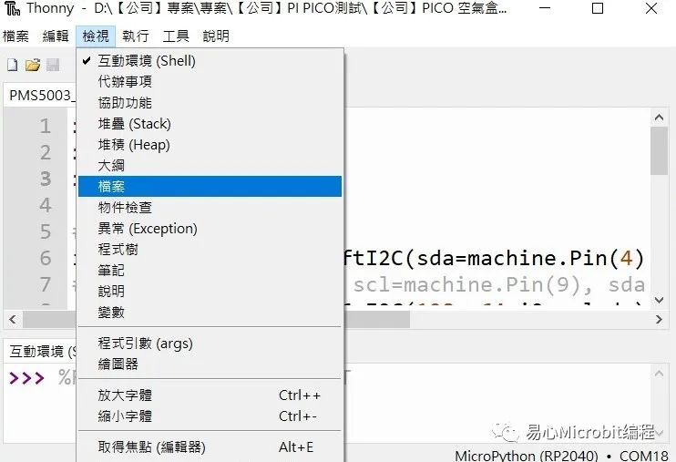 使用 Raspberry Pi Pico W 和 MicroPython 开发物联网应用